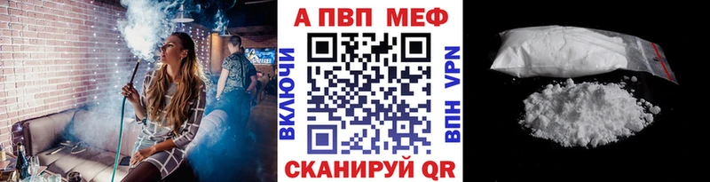 Альфа ПВП Crystall Богородск