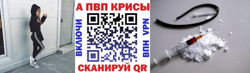 Alpha PVP кристаллы  Богородск 