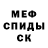 КЕТАМИН VHQ Clash creed