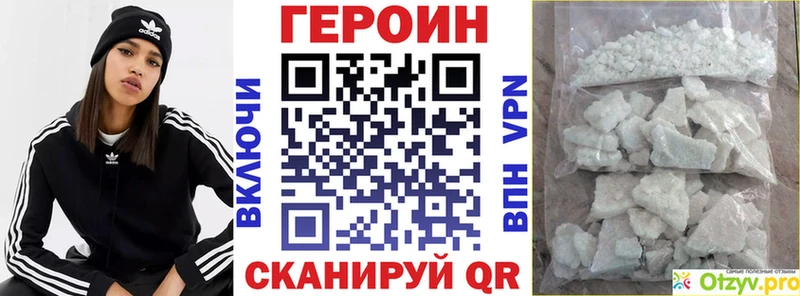 ГЕРОИН VHQ Богородск