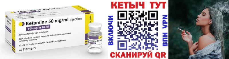Кетамин VHQ  Богородск 