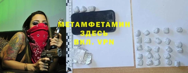 метамфетамин Алексин