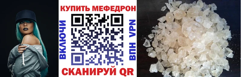 МЕФ кристаллы Богородск